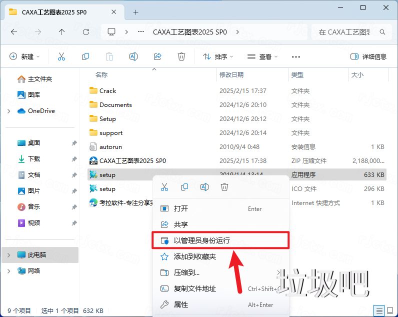 CAXA 工艺图表 2025 SP0插图1