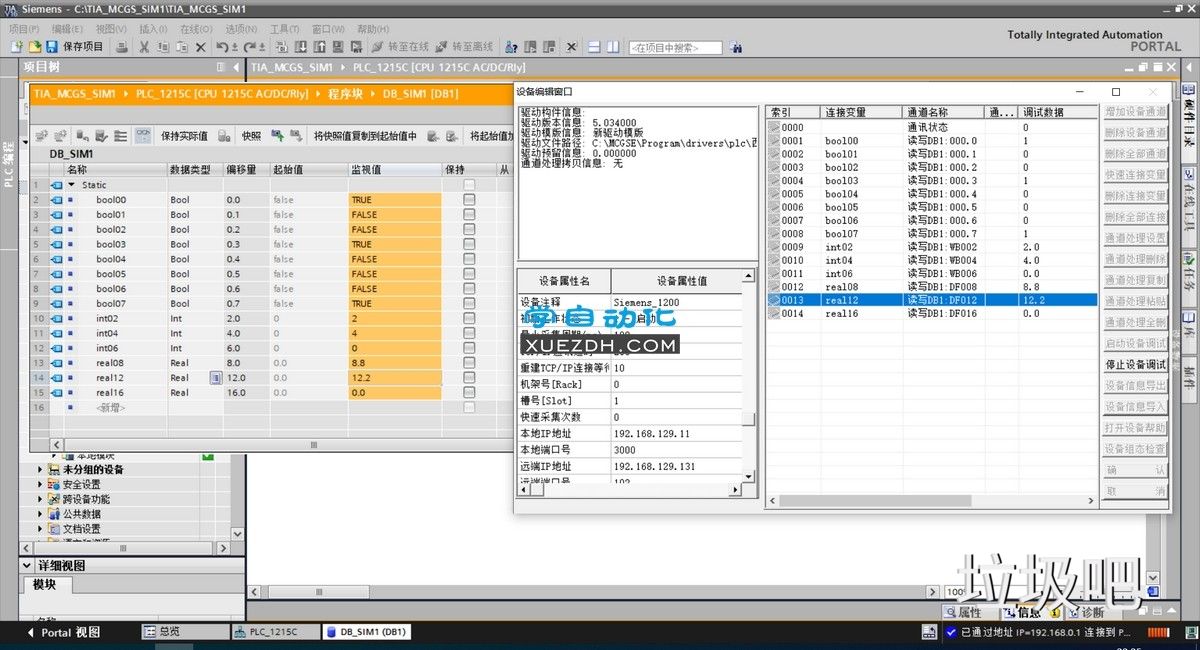 博途1200与昆仑通态MCGS仿真图文教程-图片15