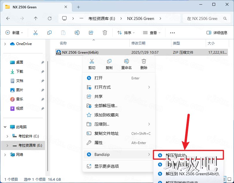 UG NX 2560 绿色插件集成版插图