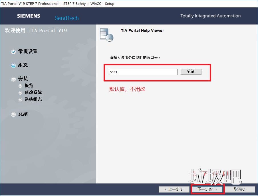西门子博图TIA Portal V19、V20 软件安装教程