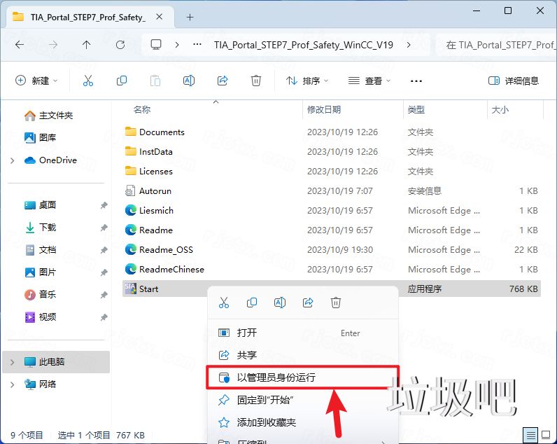 博途 TIA Portal V19插图4