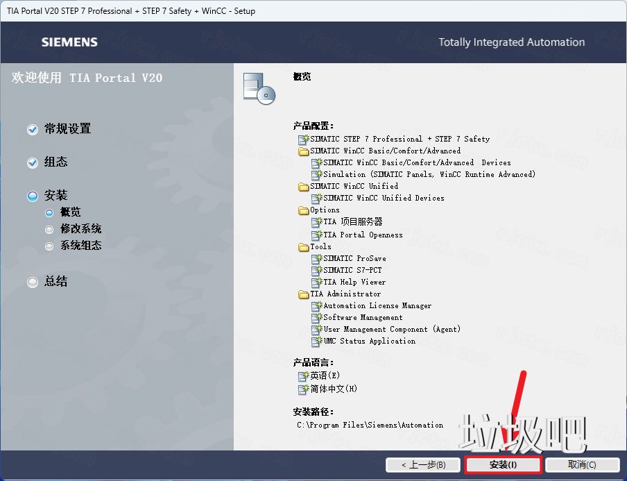 博途 TIA Portal V20插图14