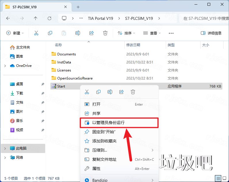 博途 TIA Portal V19插图27