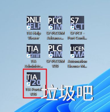 博途 TIA Portal V20插图51