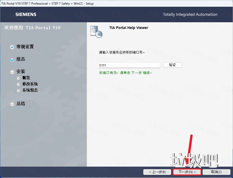 博途 TIA Portal V19插图18