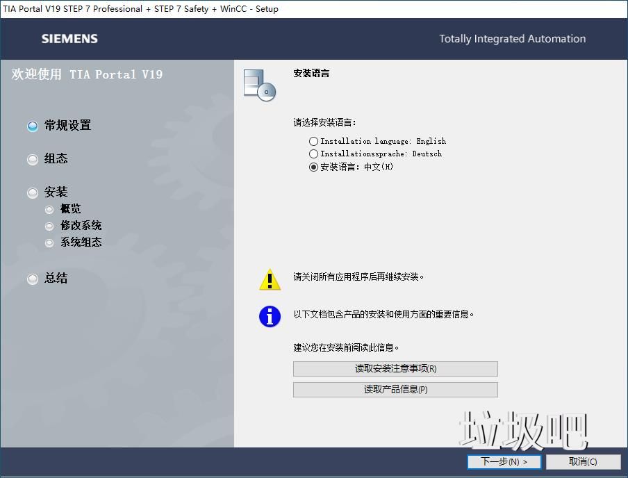 西门子博图TIA Portal V19、V20 软件安装教程