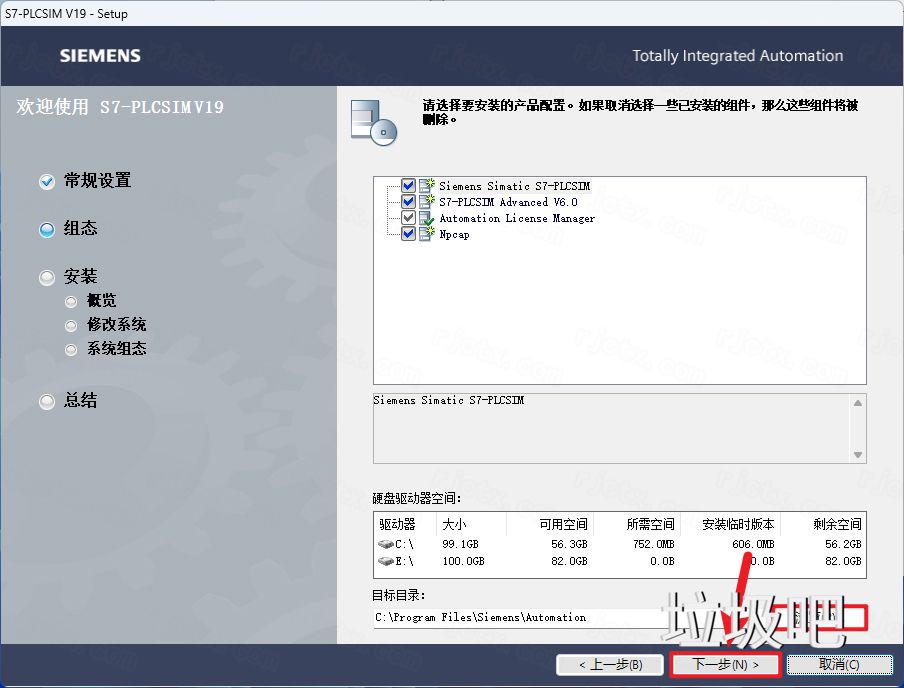 博途 TIA Portal V19插图29