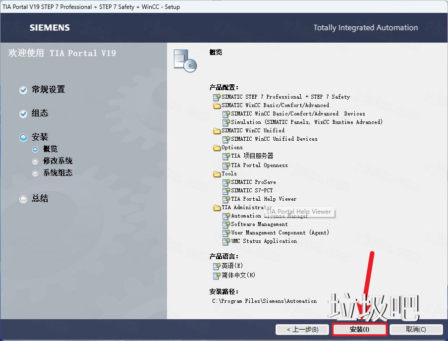 博途 TIA Portal V19插图21