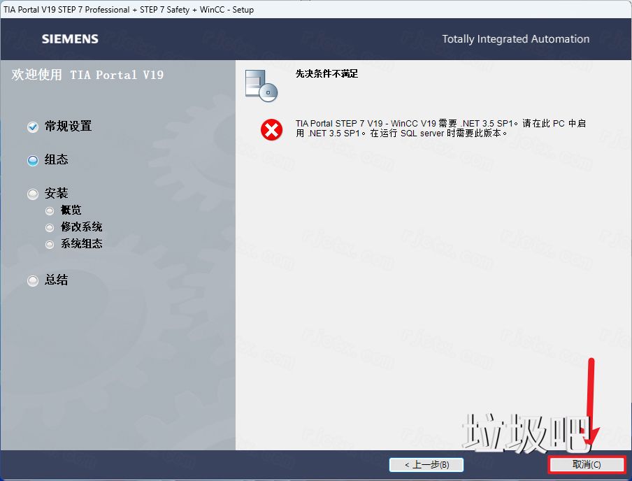 博途 TIA Portal V19插图6