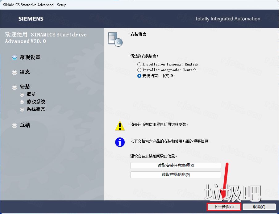 博途 TIA Portal V20插图42