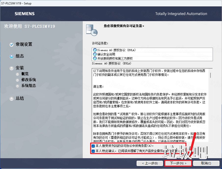 博途 TIA Portal V19插图30