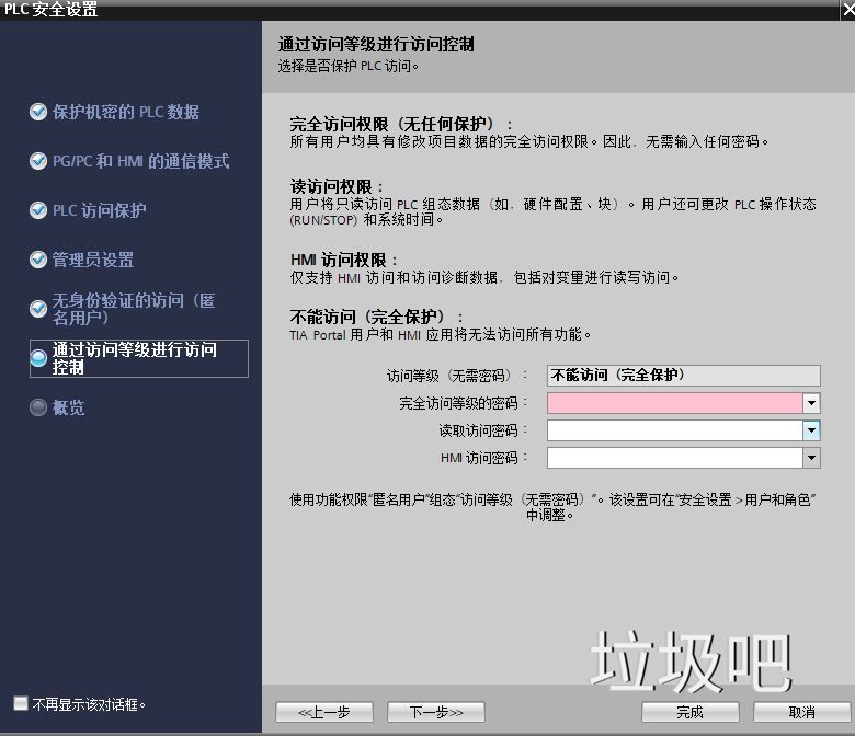 西门子博图TIA Portal V19、V20 软件安装教程