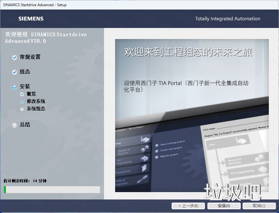 博途 TIA Portal V20插图46