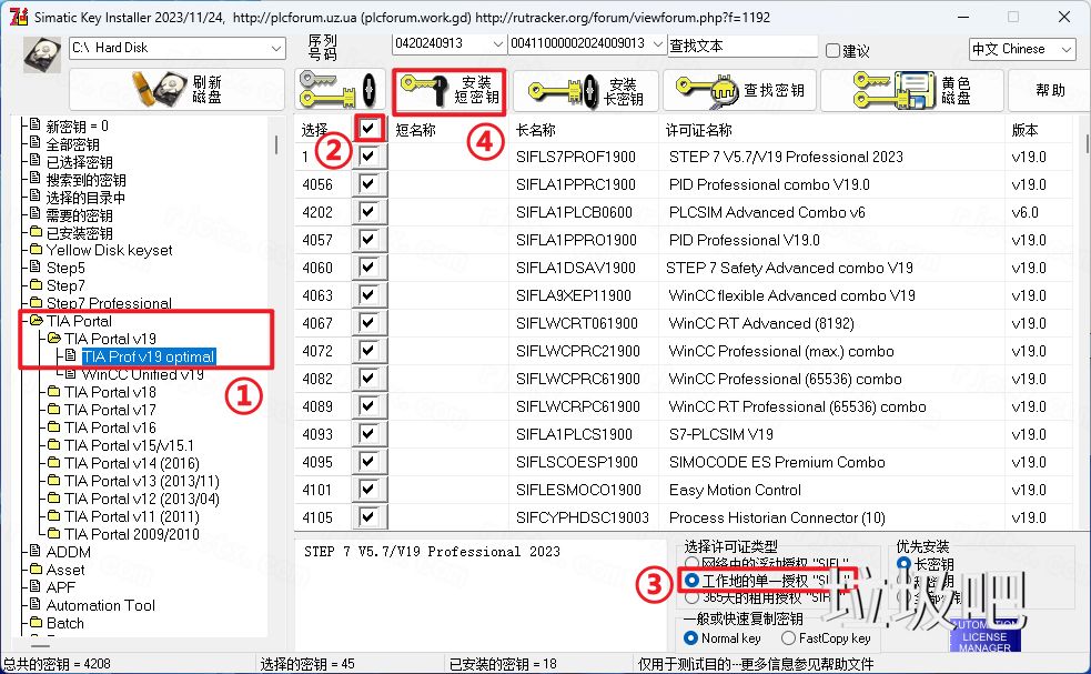 博途 TIA Portal V19插图35