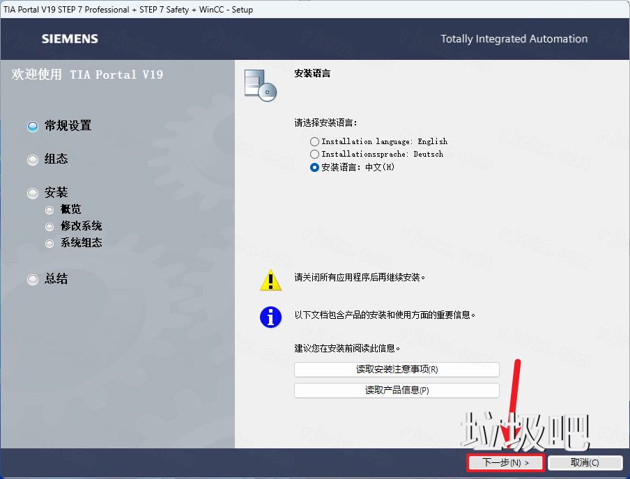 博途 TIA Portal V19插图5