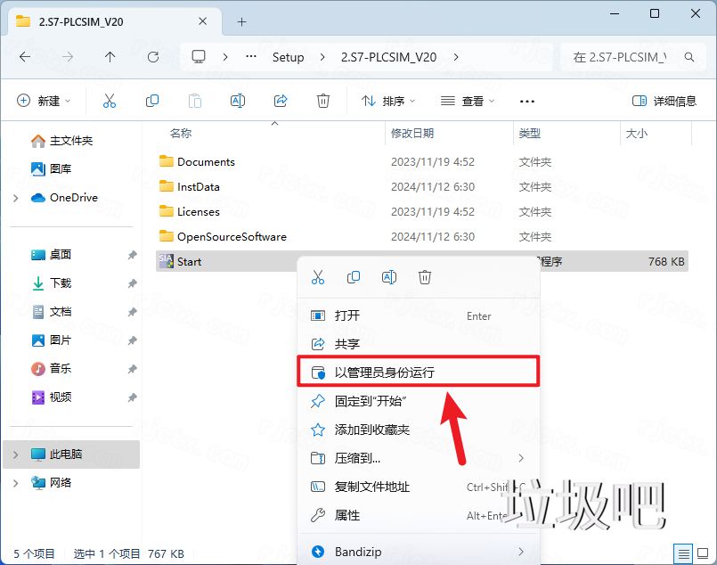 博途 TIA Portal V20插图20