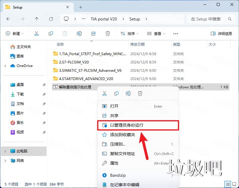 博途 TIA Portal V20插图2