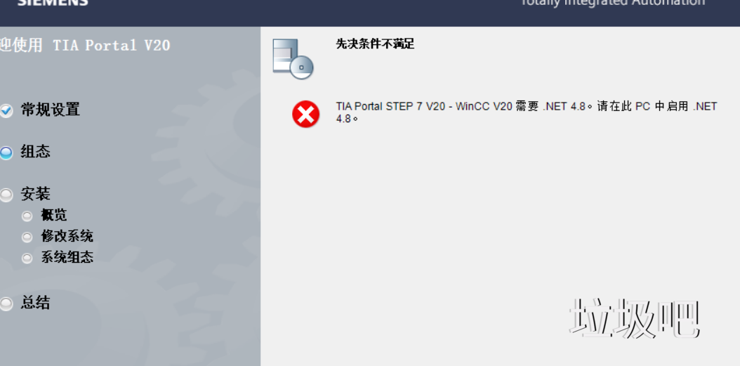 西门子博图TIA Portal V19、V20 软件安装教程
