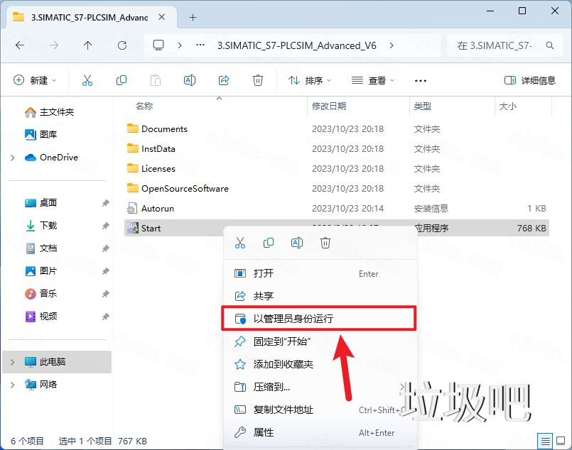博途 TIA Portal V20插图30