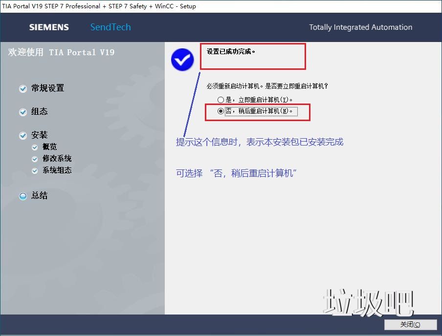 西门子博图TIA Portal V19、V20 软件安装教程