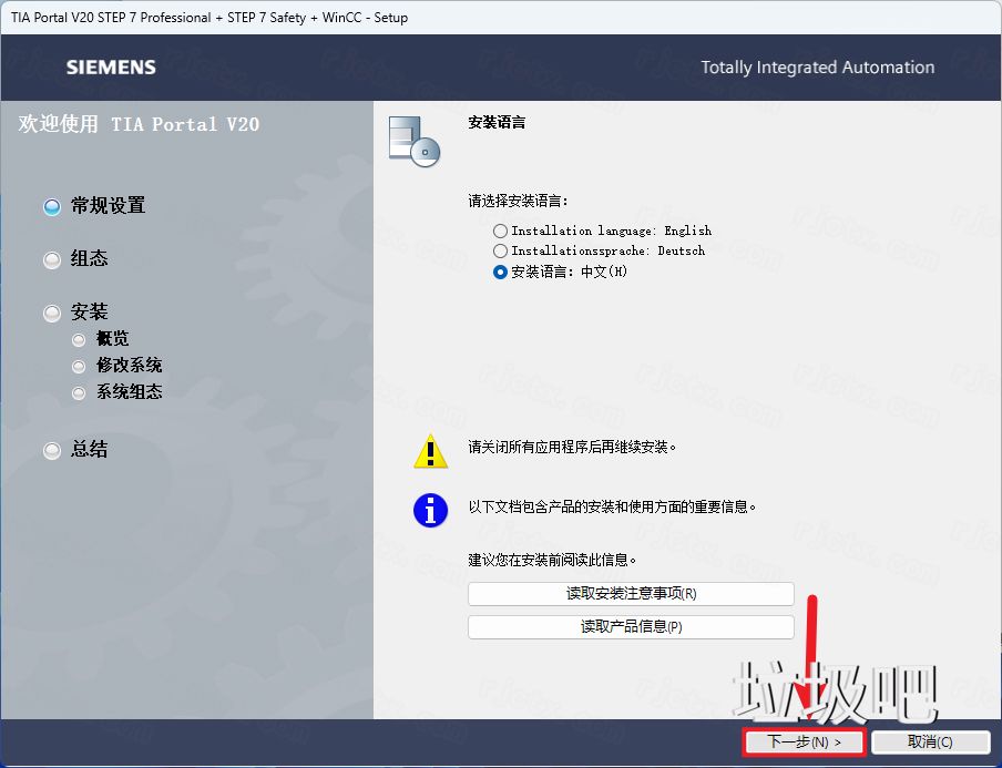 博途 TIA Portal V20插图6