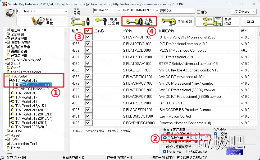 博途 TIA Portal V19插图36