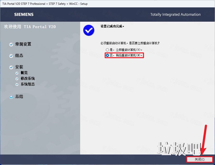 博途 TIA Portal V20插图16