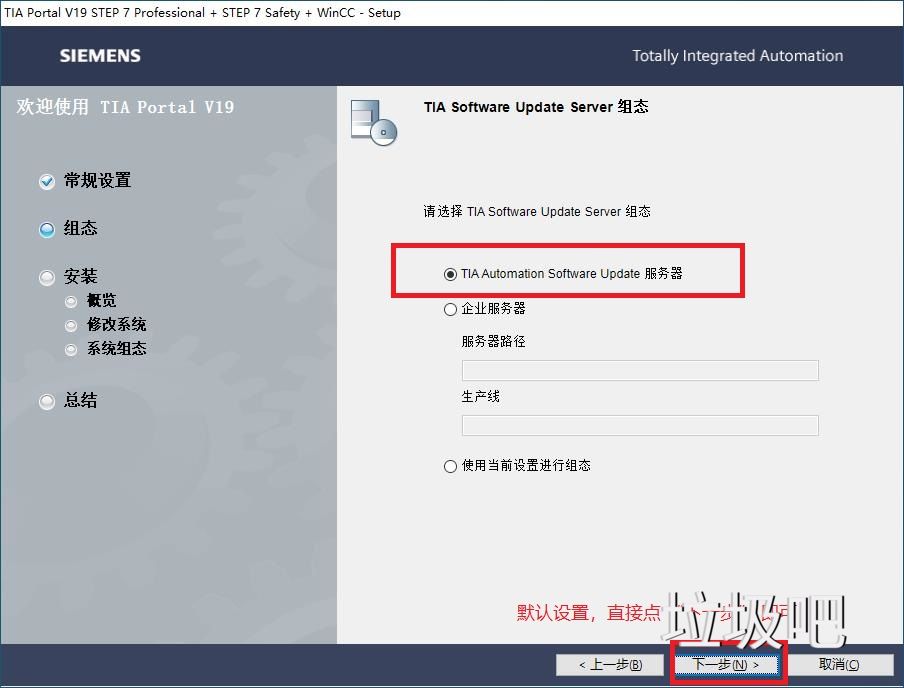 西门子博图TIA Portal V19、V20 软件安装教程