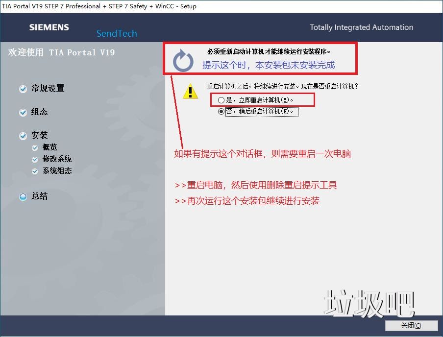 西门子博图TIA Portal V19、V20 软件安装教程