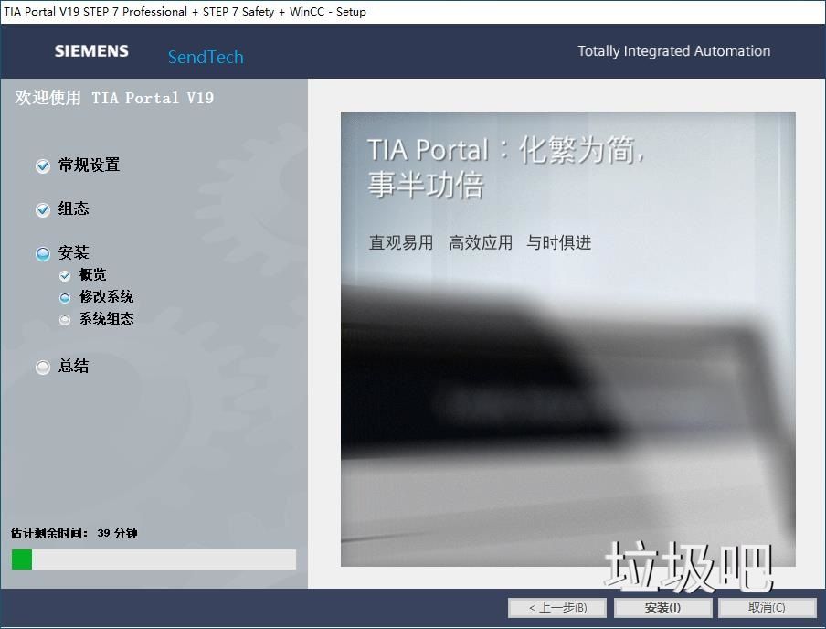 西门子博图TIA Portal V19、V20 软件安装教程