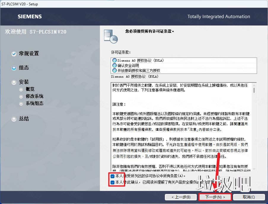 博途 TIA Portal V20插图23