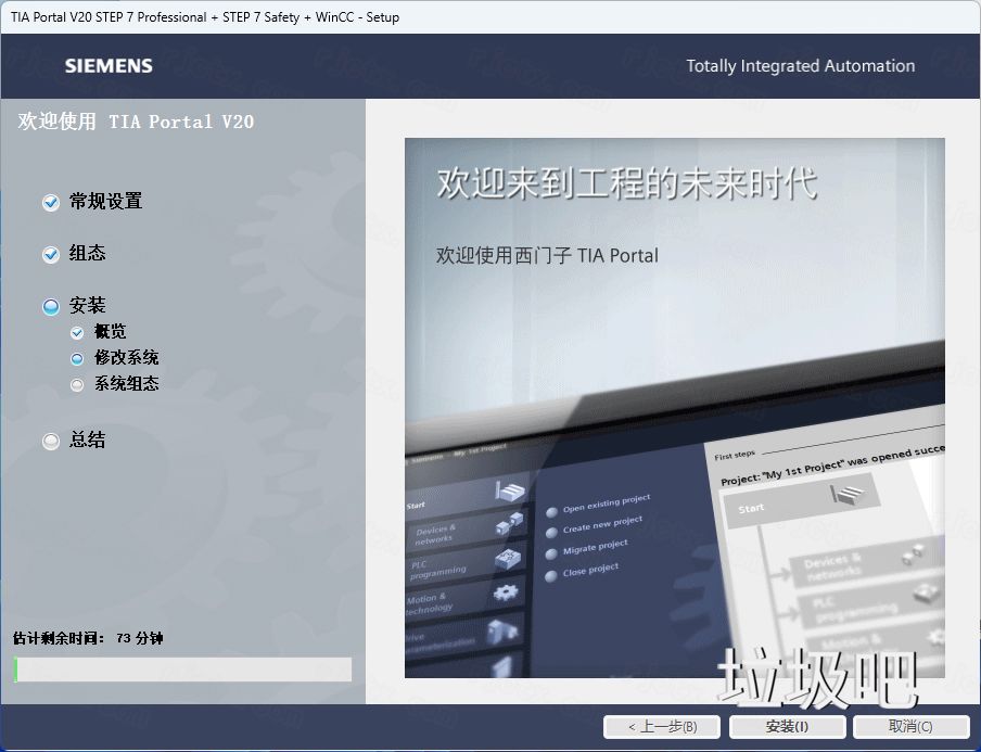 博途 TIA Portal V20插图15