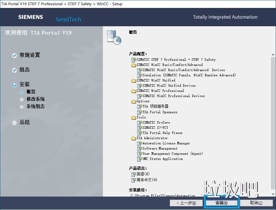 西门子博图TIA Portal V19、V20 软件安装教程