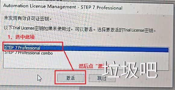 西门子博图TIA Portal V19、V20 软件安装教程