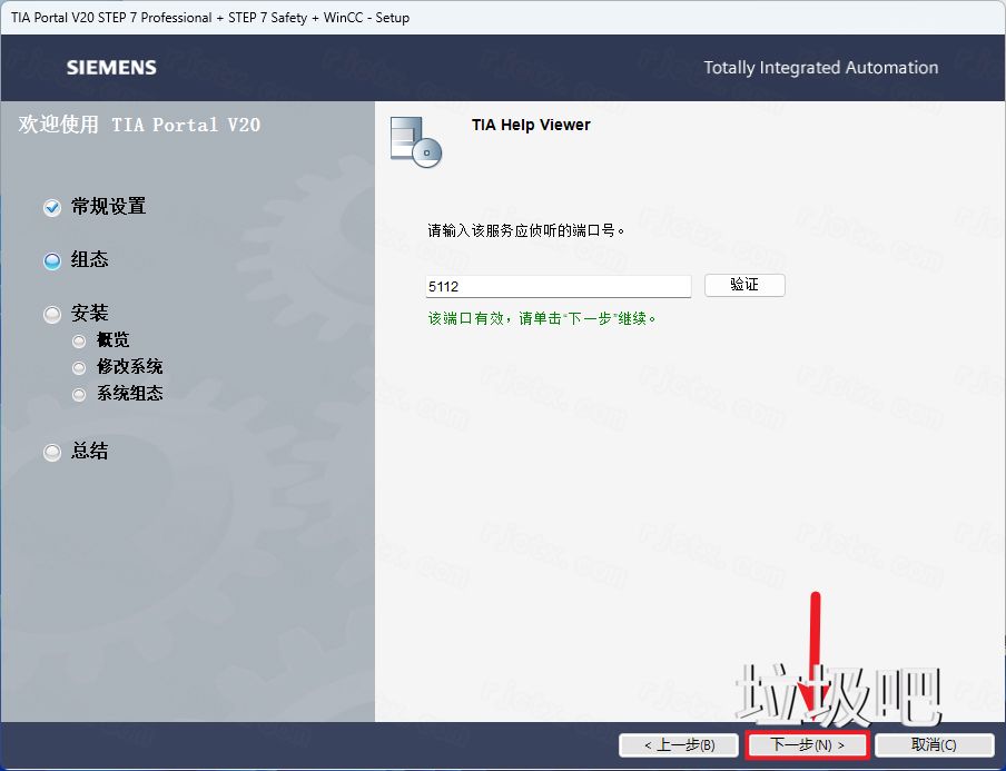 博途 TIA Portal V20插图11