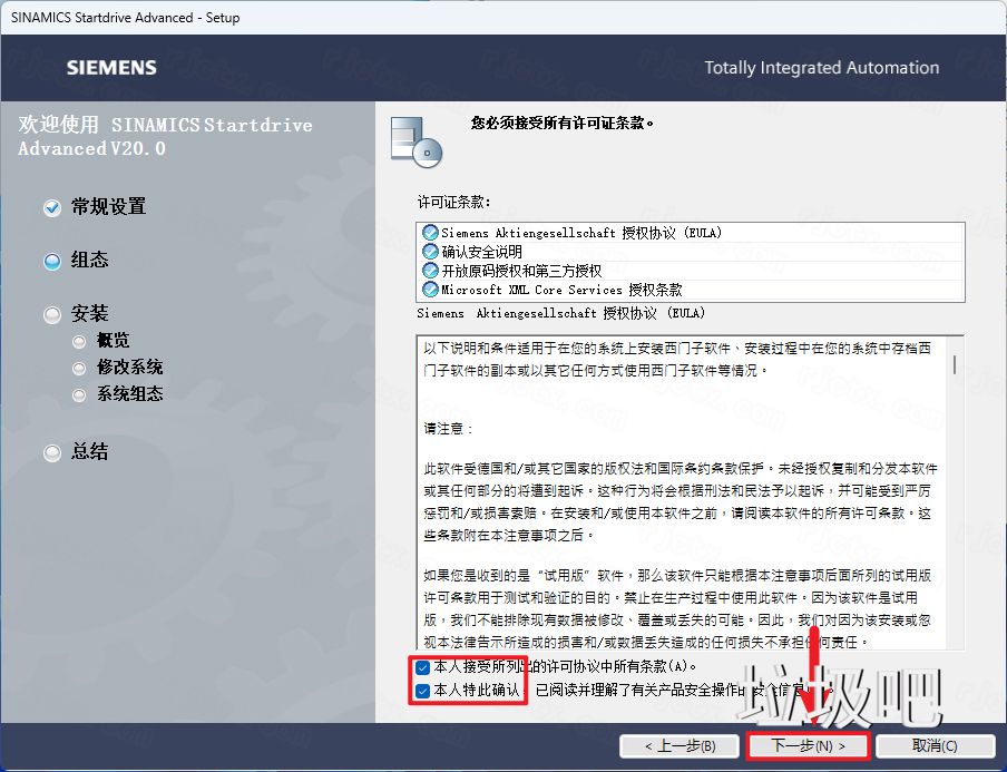 博途 TIA Portal V20插图44