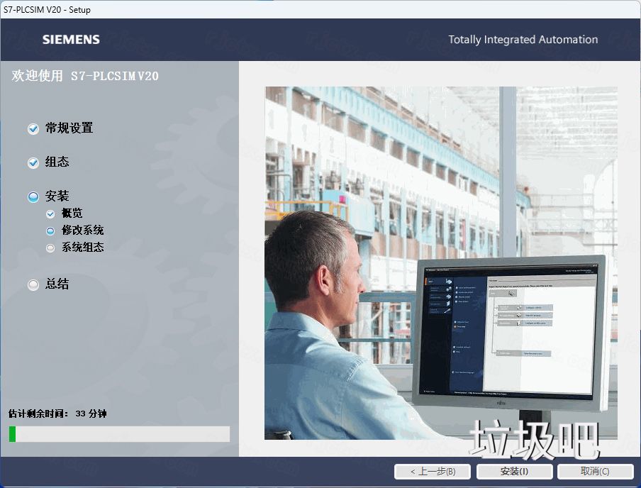 博途 TIA Portal V20插图25