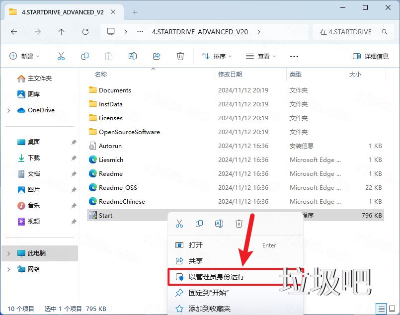 博途 TIA Portal V20插图41