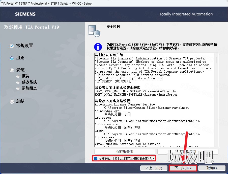 博途 TIA Portal V19插图20