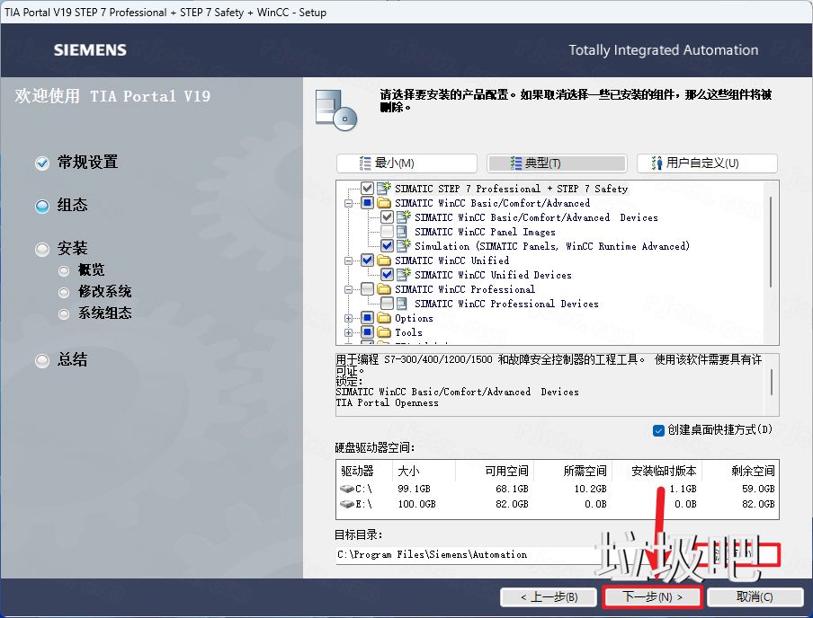 博途 TIA Portal V19插图16