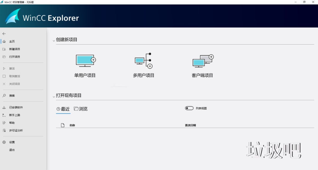SIMATIC WinCC 8.1安装包下载安装教程
