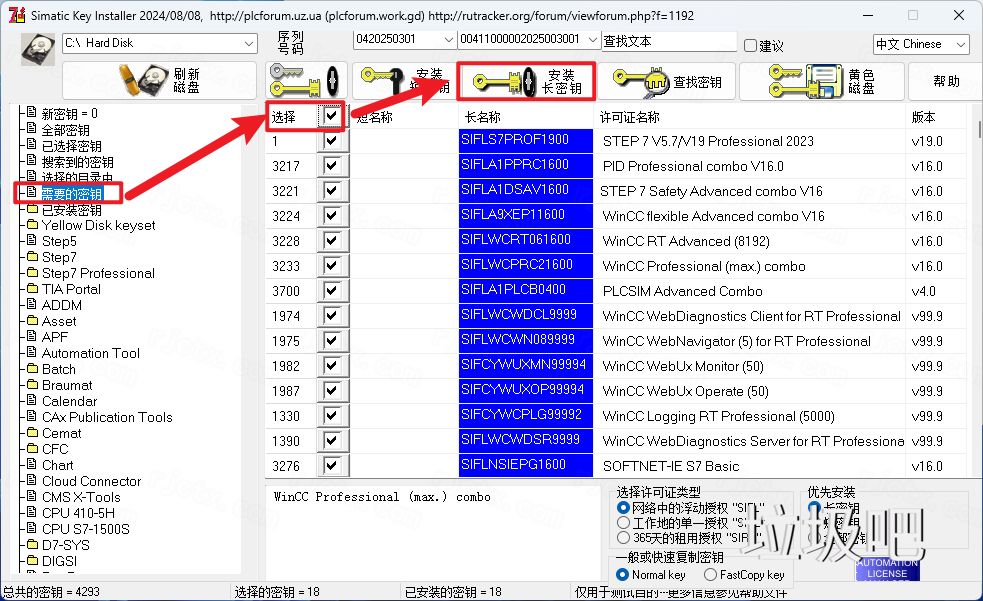 博途 TIA Portal V20插图50