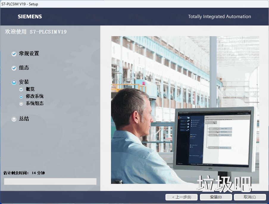 博途 TIA Portal V19插图32