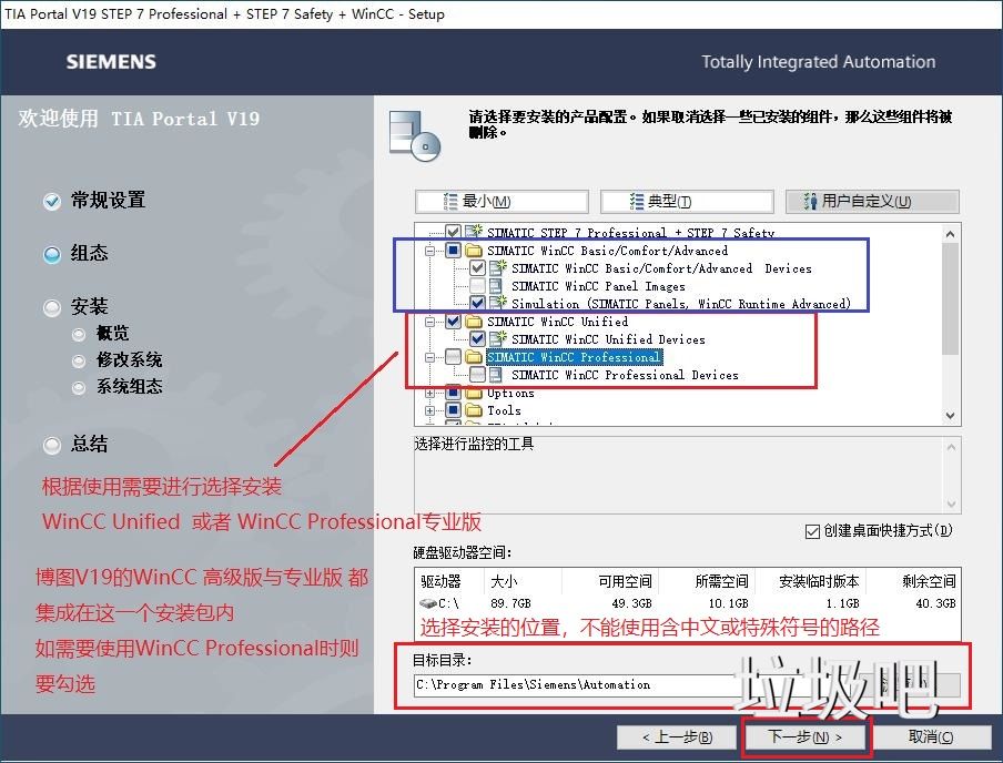 西门子博图TIA Portal V19、V20 软件安装教程