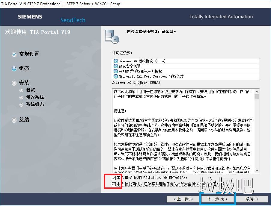 西门子博图TIA Portal V19、V20 软件安装教程