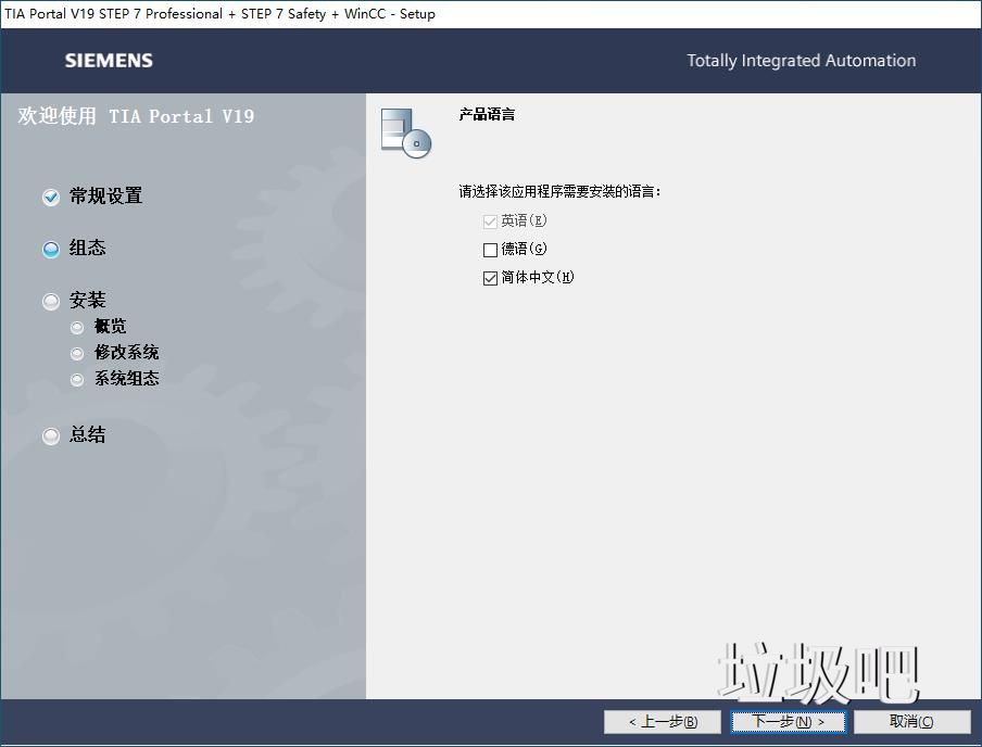 西门子博图TIA Portal V19、V20 软件安装教程