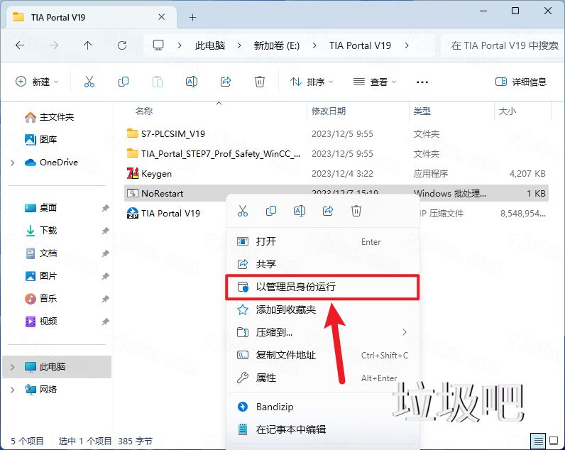 博途 TIA Portal V19插图24