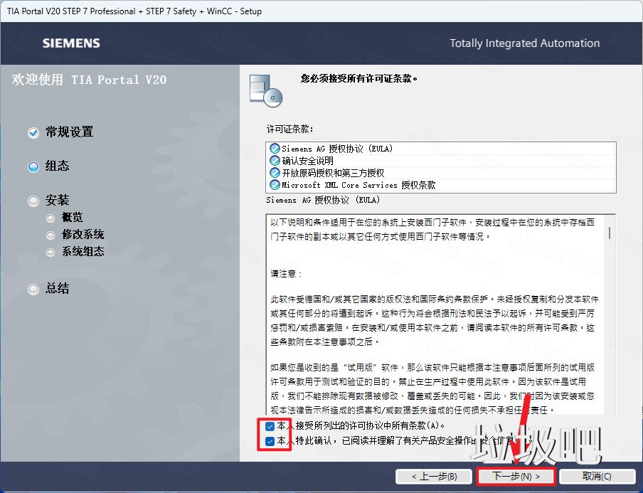 博途 TIA Portal V20插图10