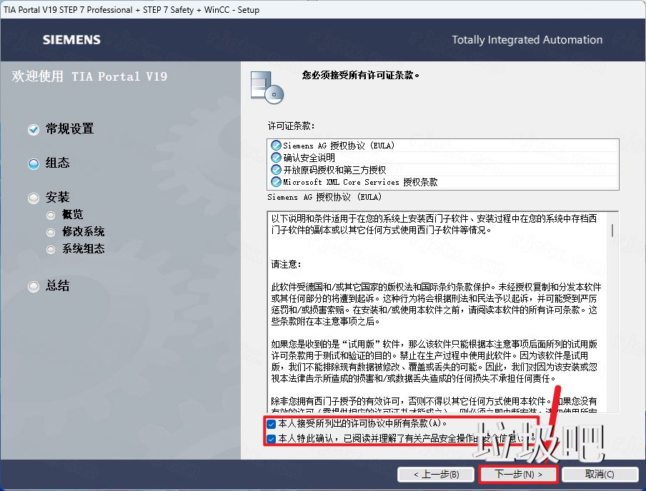 博途 TIA Portal V19插图17