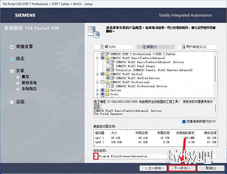 博途 TIA Portal V20插图9